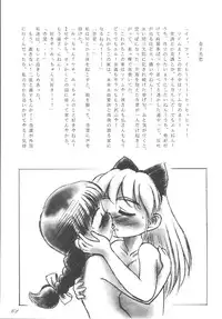 [RPG Company (Aono6go)] FREE-SPIRITS VICTORY (Various) [Digital]