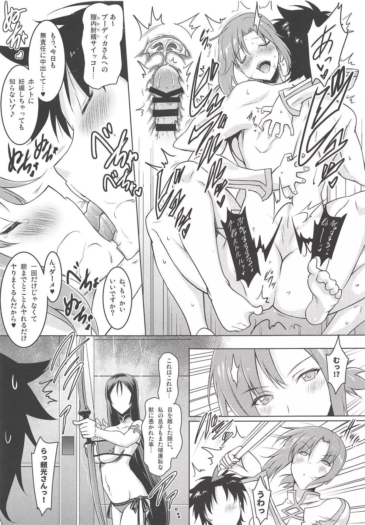 Kyonyuu Saba Soushuuhen ~Kyonyuu Servant to no Nukinuki Seikatsu~