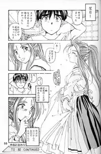 (C54) [RPG COMPANY (Toumi Haruka)] Wedding Bell (Ah! Megami-sama | Ah! My Goddess)