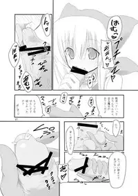 (COMIC1☆3) [seventh zest (Mutsuno Hexa)] Butsu^2 Ko-Kan. (Kimi ga Yobu, Megiddo no Oka de)