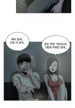 Do you Want to Change Partners Ch.0-16