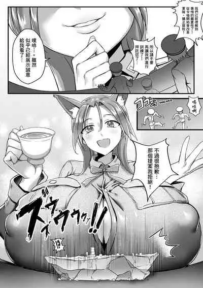 Air Strike!!! | 防空警報!!!