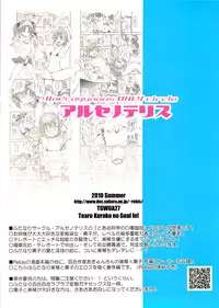 (C78) [Arsenothelus (Rebis)] Toaru Kuroko no Goal In (Toaru Kagaku no Railgun)