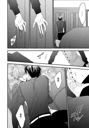 Shirayukihime ni Kuchizuke | 亲吻白雪姬 Ch. 1-4