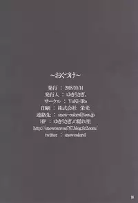 (Shuuki Reitaisai 5) [YuKi-IRo (Yukiusagi.)] Hoshigari Shion-chan (Touhou Project)