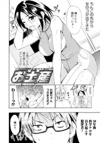 [Chiba Tetsutarou] Kokutte ageru！