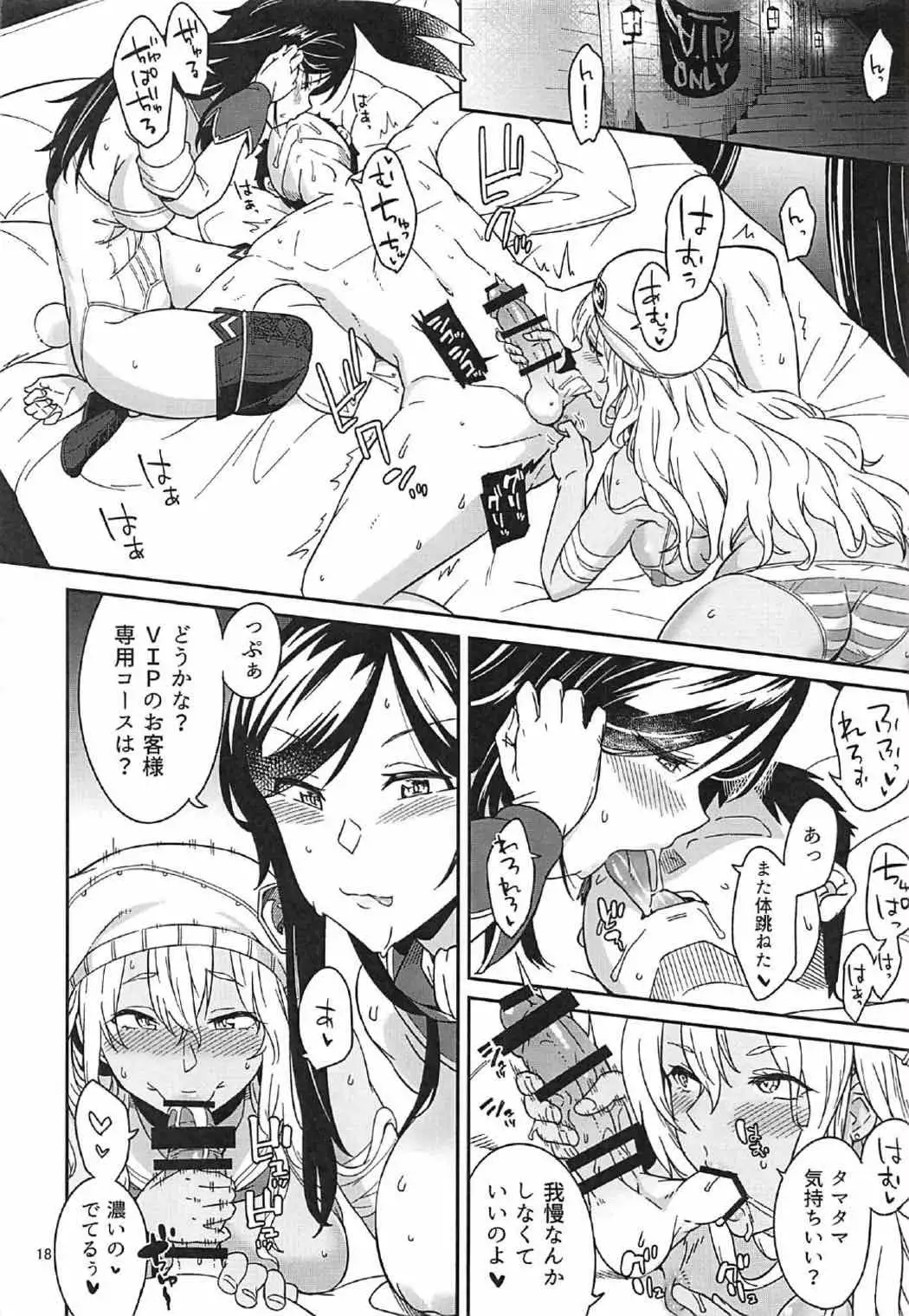 水兵さんたちと秘密の船