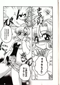 [Sudoo Kaoru] Onegai Suzune-chan