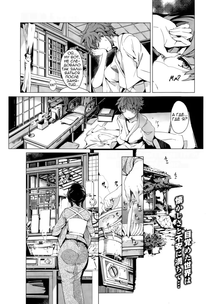 Elf no Yomeiri | Elven Bride Ch. 1-7