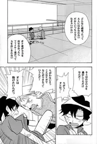 Off-limits (Machine Robo Rescue)