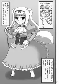 [Bantendou Shoten (Naniwadou Matatabi)] MONSTER'S A GOGO [Digital]