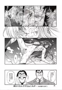 (C51) [Mengerekun (Captain Kiesel, Tacchin, Von.Thoma)] Potato Masher 10 (Martian Successor Nadesico)