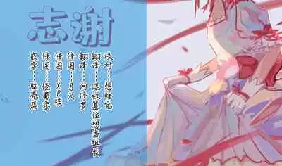 [MIGNON WORKS (mignon)] Onaka Zukushi 1+2 (Love Live! Sunshine!!) [Chinese] [白杨汉化组]