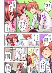 My Classmate is My Dad's Bride, But in Bed She's Mine.