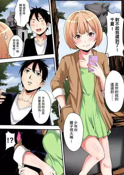 Gal Mama to Pakopako SEX ~ Hitozuma no Chouzetsu Teku ni Majiiki Zecchou! | 與辣妹媽媽淫猥啪啪SEX～人妻的性愛技巧讓人爽翻天！ Ch. 1-20