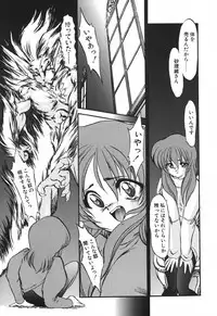 [Kazasuzu] Seikaisou Kitan