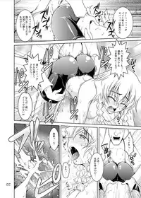 [GENOCIDE (Hattori Gorou)] Spats;Gate PART3 Extreme Heavens Door (Steins;Gate) [Digital]