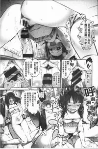 [Ikematsu] Oshibe to Meshibe - Stamen and Pistil [Chinese]