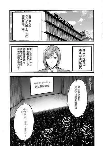 [Nagashima Chosuke] Compla Yuruyuru Chimari-san - Chimari's compliance awareness is very lax.