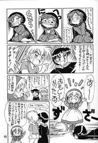 (C48) [Ganso Sonoda Ya (Various)] Chousen Ame Ver,7.0 (Various)