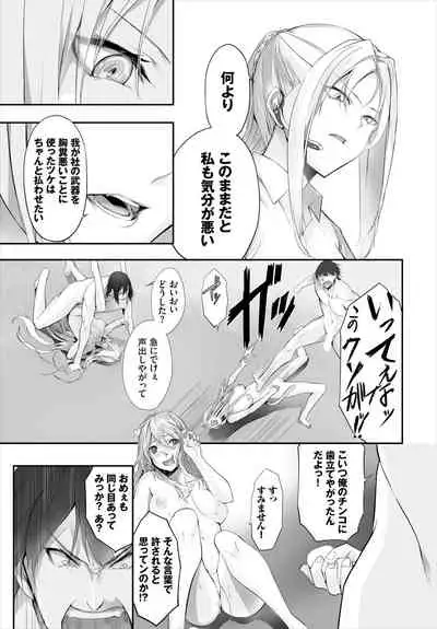 [Kyougoku Touya] Orokamono wa Nekomimi Dorei ni Izon suru ~Hajimete no Choukyou Seikatsu~ 01-14