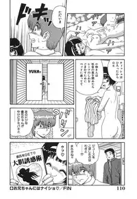 [Asuka Yumiki] Ogibo-san no Yuuwaku - The Seductress Stepmother