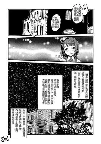 (Houraigekisen! Yo-i! 14Senme!) [Kakumei Seifu Kouhoushitsu (Various)] Tokumu Ian-kan Yuugumo (Kantai Collection -KanColle-) [Chinese] [Kokodone漢化]