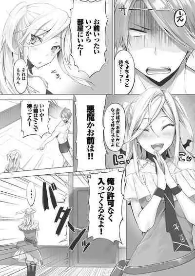 Kemomimi no Lycoris - Lycoris of Kemomimi 1