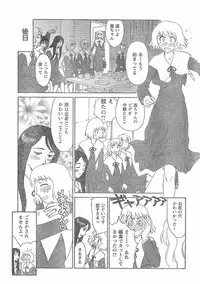 [Suehirogari] Nana No Iro + Prism -BonusChapter [Raw]