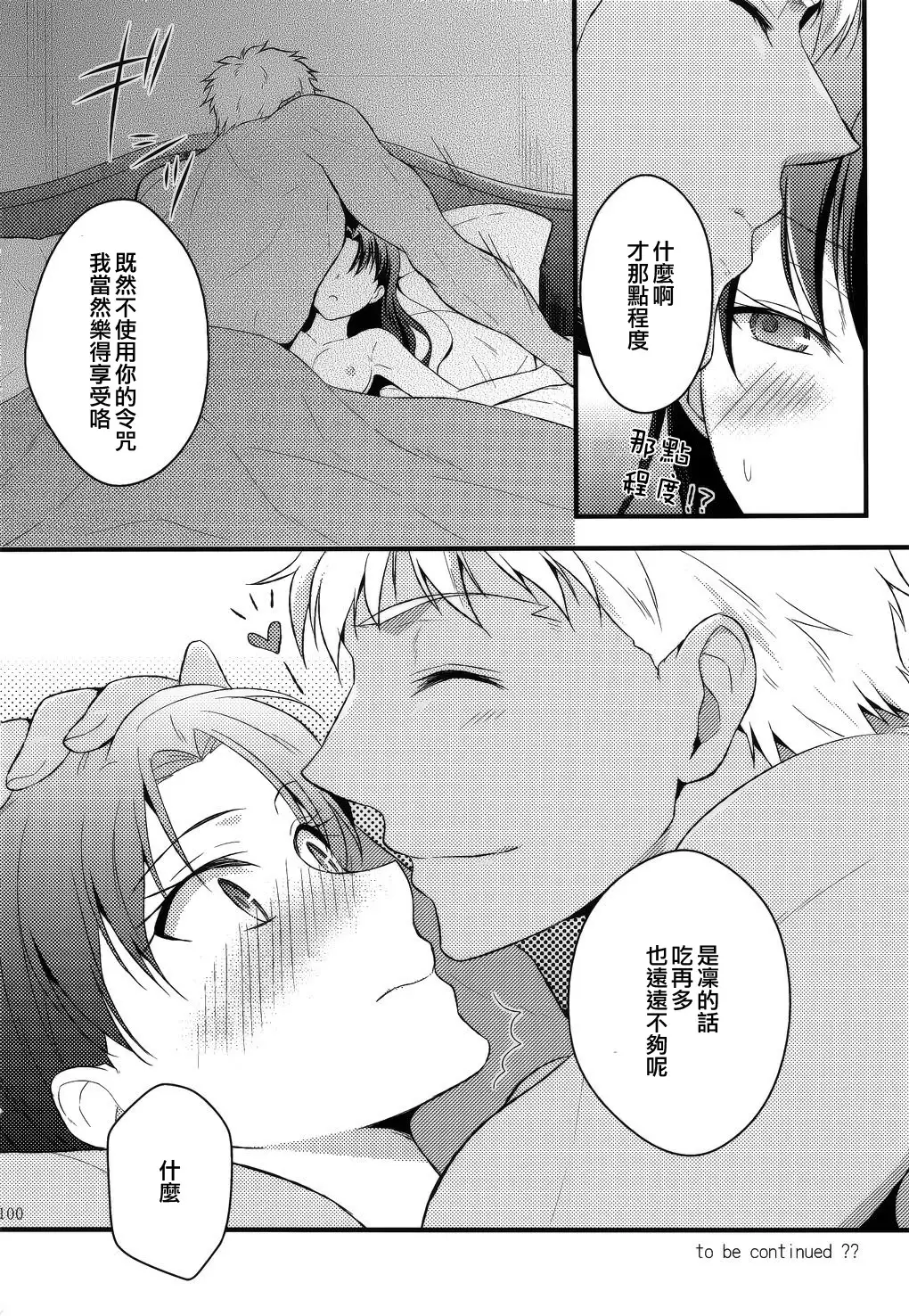 RED×RED 漢化