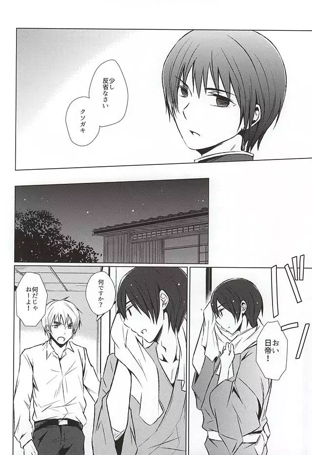 まて。おあずけ