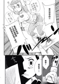 (C95) [Karakishi Youhei-dan Shinga (Sahara Wataru)] Boku no Kangaeta Ecchi na Ruki (Digimon Tamers) [Chinese] [罗洁爱儿个人机翻]