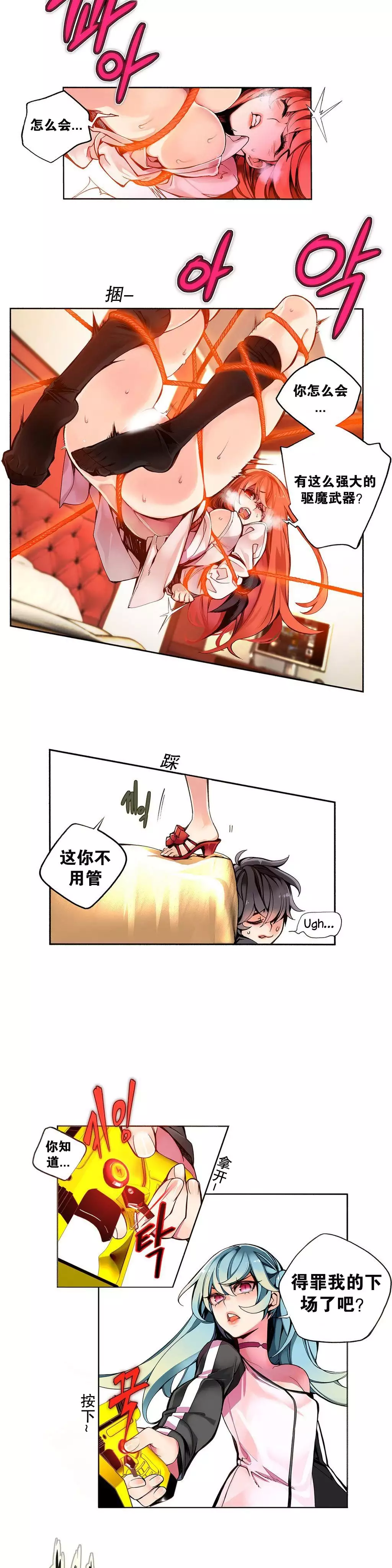 Lilith`s Cord | 莉莉丝的脐带 Ch.1-45