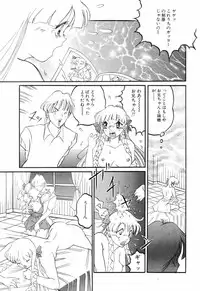 [Rocket Engine] SM Himitsu Club