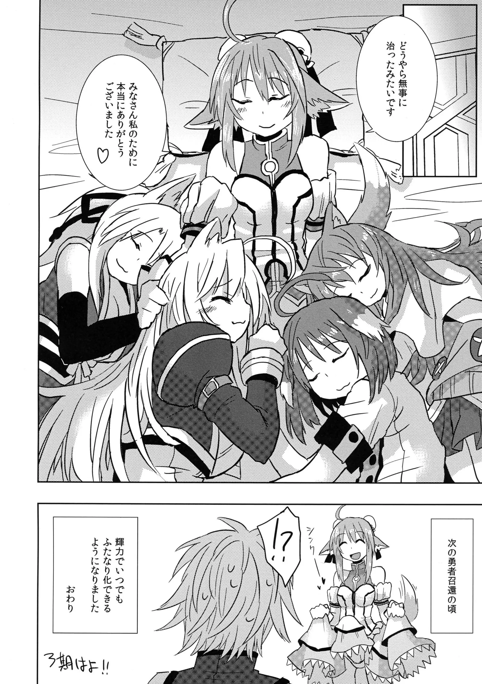 Hime-sama ni o n chin ga haete Futanari Yuri Harem suru dake no Hon