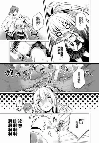 [Tirotata] Gahi-chan Ch.14【忆之风汉化组】