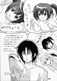 (C75) [Chimee House (Takapi)] Mina-Kana 3 (Minami-ke)