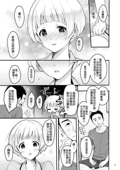 (Mega Akihabara Doujinsai 3) [Yukisizuku (Naganeko)] Secret Lesson (The IDOLM@STER MILLION LIVE!) [Chinese] [吸住没碎个人汉化]