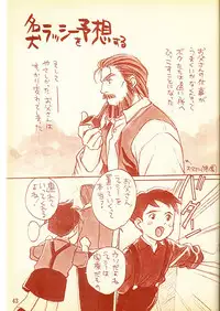 (C49) [Piyokoya (Kobayashi Hiyoko)] Piyoko no Pi Zoukan 1 - Bakuretsu! Evangeli Hunter SOS no Aoi Sora (Various)