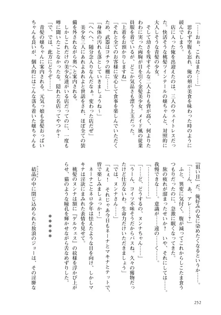 Inmon Mahou Hime Makina no Bitch na Bouken