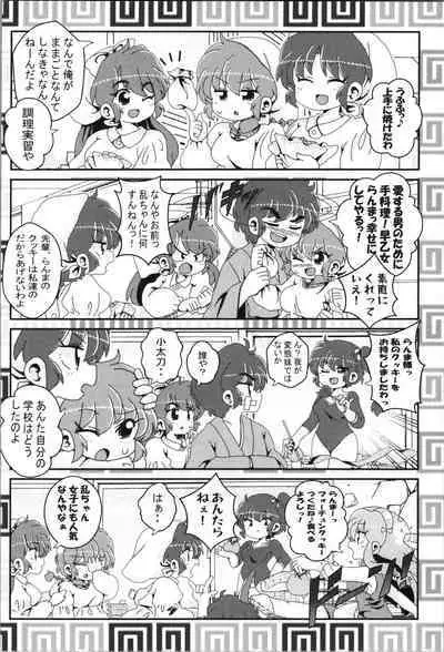 Akane ga Ranma ♀ ni Zokkon na Ken