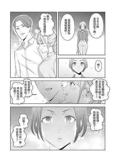 [Sanku] Hitozuma Momihogushi Shucchou Massage ~Esthe-shi no Futoi Yubi de Nakaiki Shichau...! 1-36｜幫人妻放鬆筋骨的到府按摩～被按摩師粗壯的手指弄到高潮不斷…！第1-36話 [Chinese]