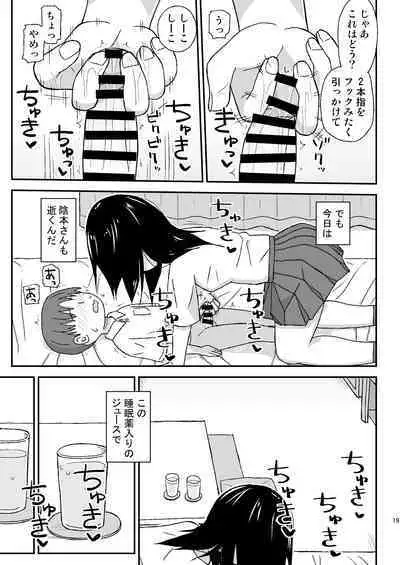 JK Onee-san no Muryou Soudansho