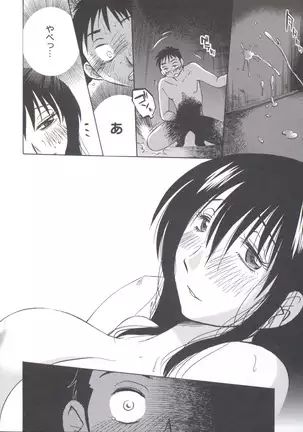 うしろのまなざし （全1巻）