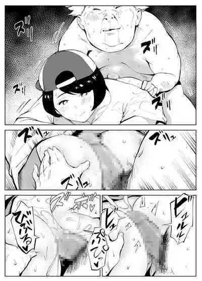 田舎のじいちゃんが知り合いから買ったって言うメス牛が牛じゃない件 中文翻譯