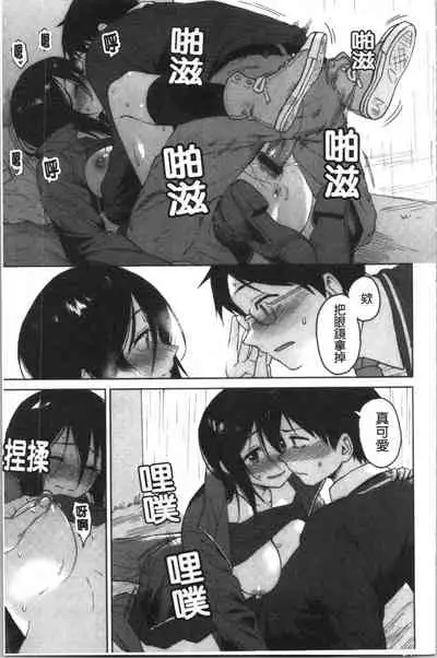 [Pennel] Houkago wa Bouken no Jikan - Time for libido after school [Chinese]