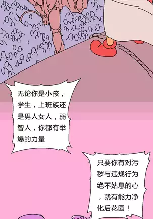 鸡BOT战士0019——后花园的战争