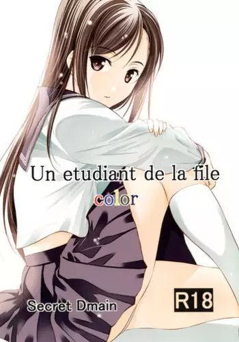 [Secret Dmain] Un etudiant de la fille -color- [Digital]