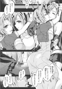 (Futaket 14) [Samurai Ninja GREENTEA] Futanari Doutei Tifa Go -Kakusei- Inran Mesuchinpo Kairaku Ochi (Final Fantasy VII)