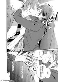 [Kusabi Keri] Kurui Naku no wa Boku no Ban